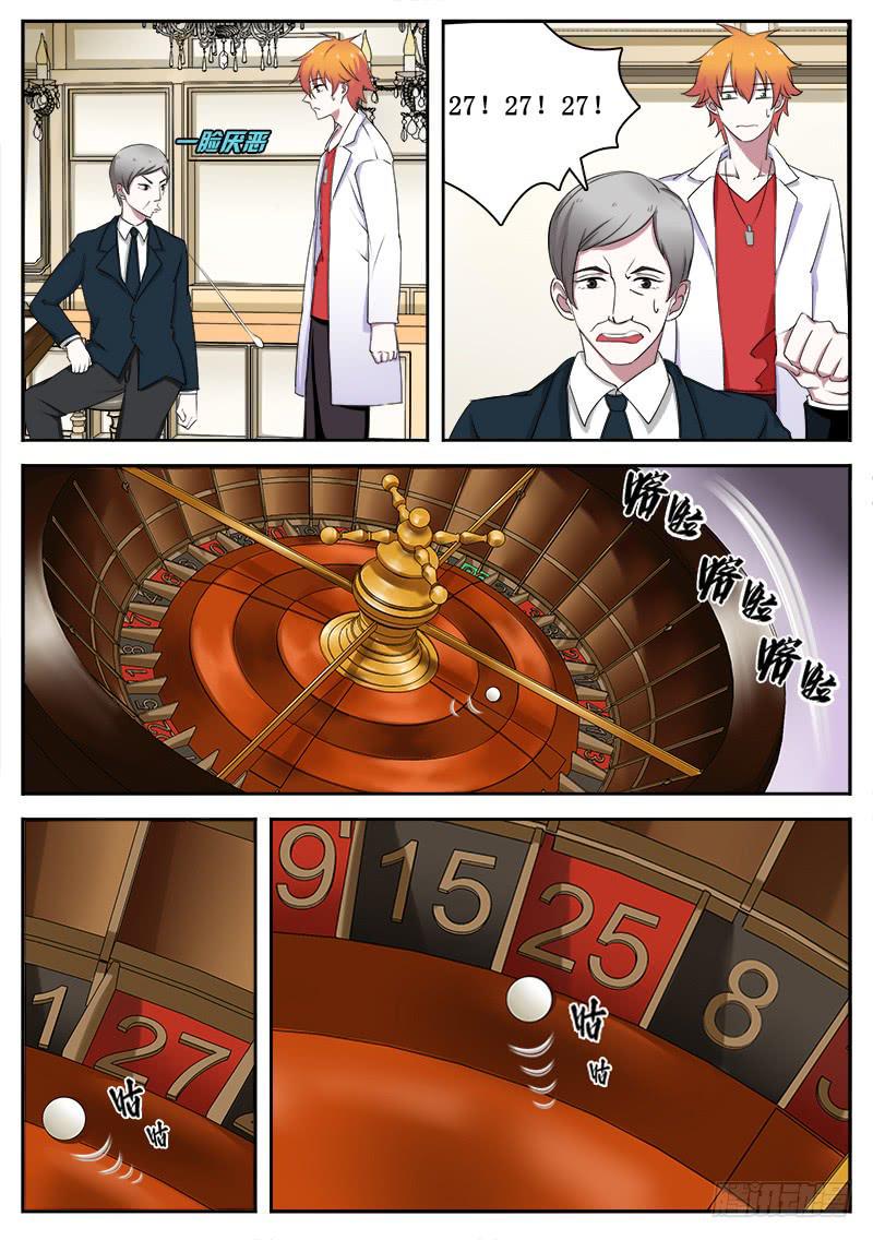 20 赌运2