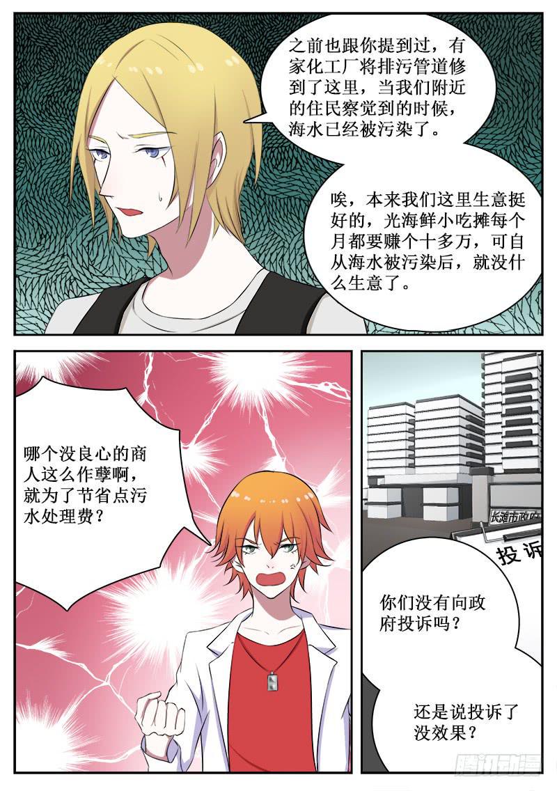 10 拆迁2