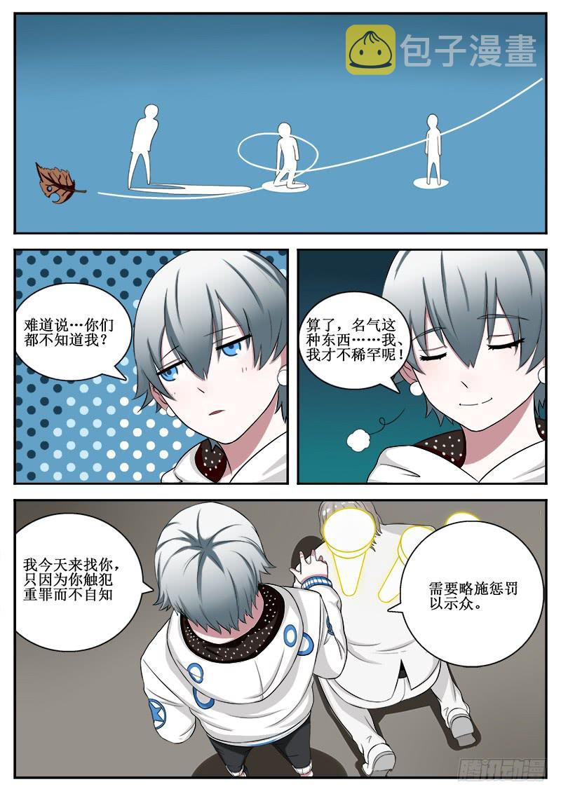 02 人生巅峰与谷底（二）6