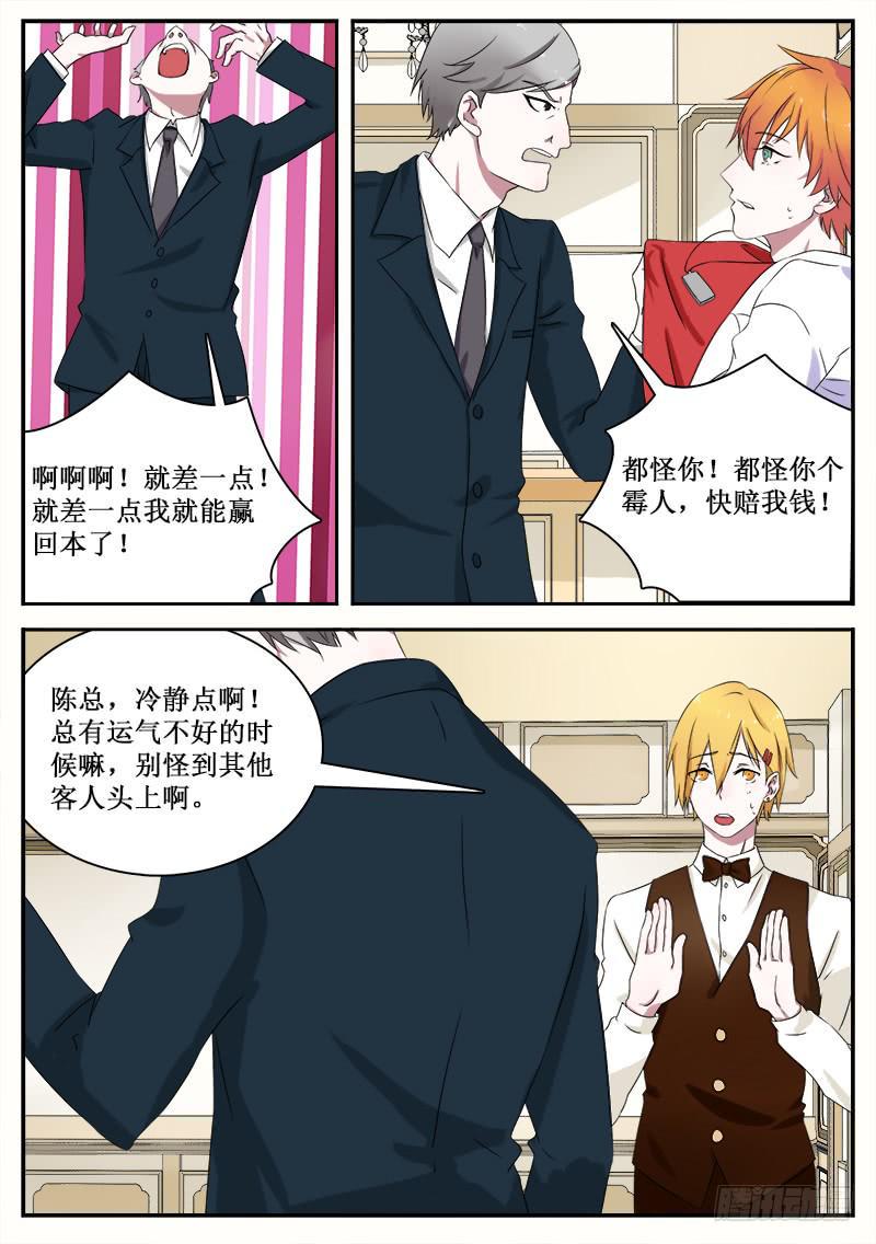 20 赌运3