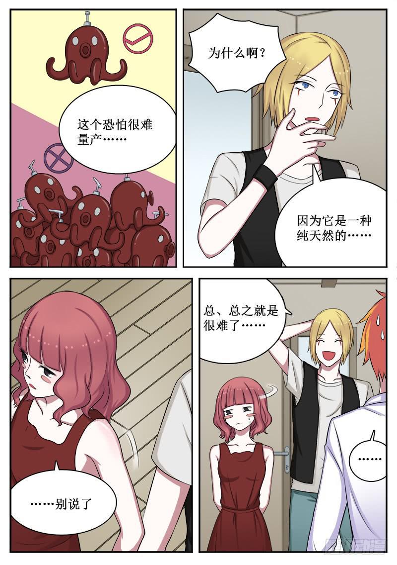 11 转机3