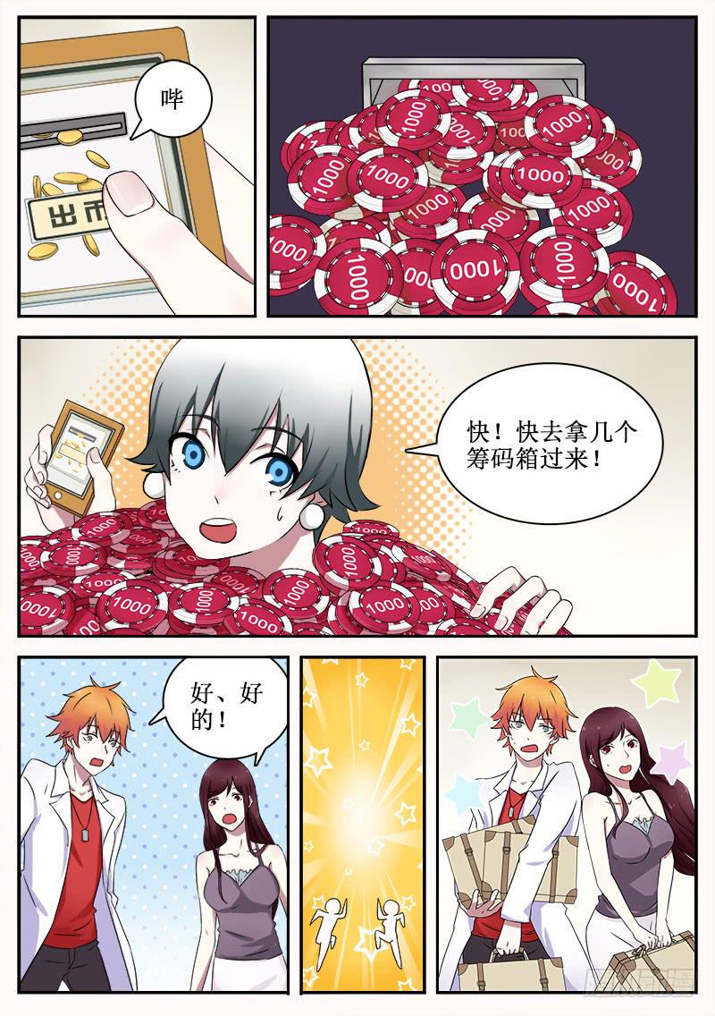 24 作弊8