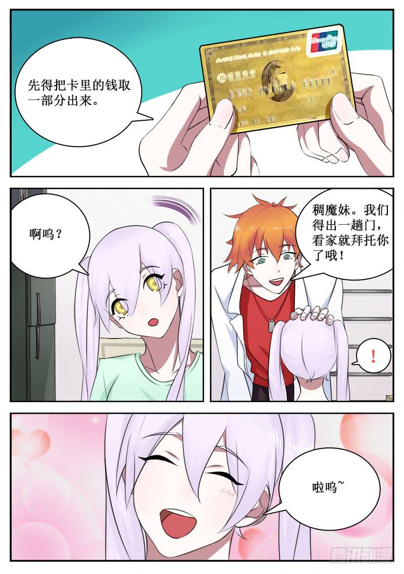 39 入侵者4