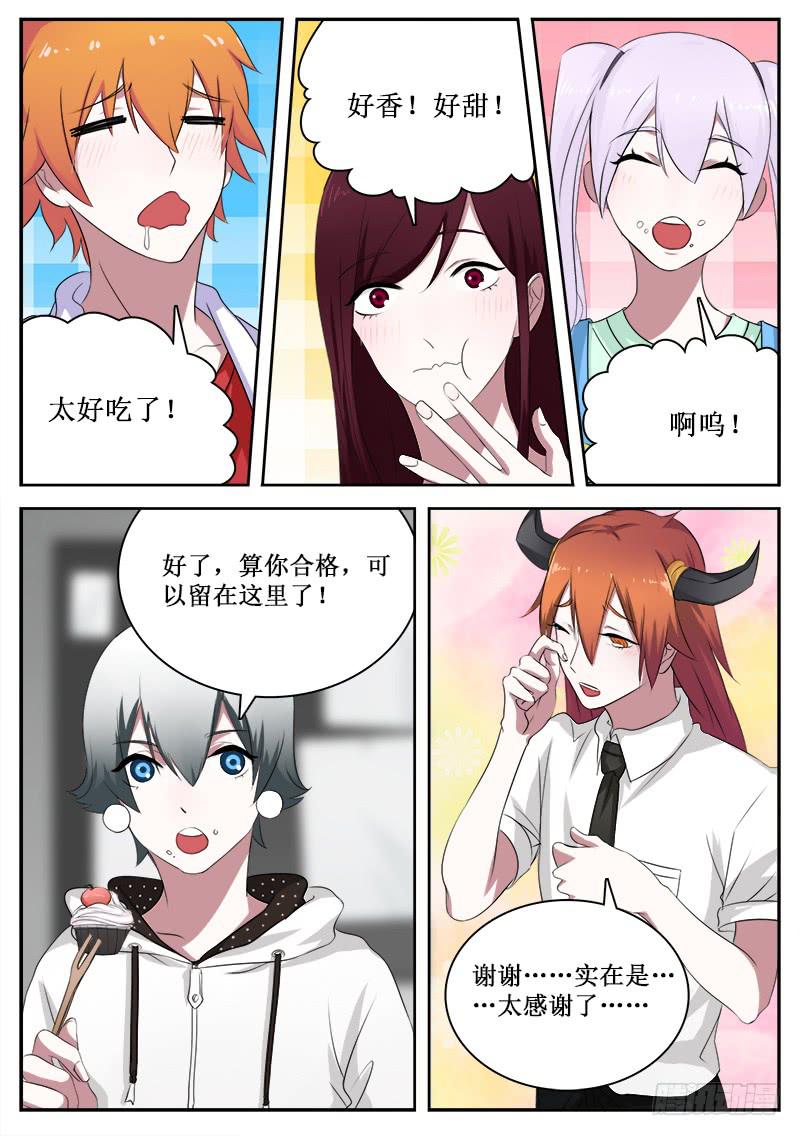 33 监视者8