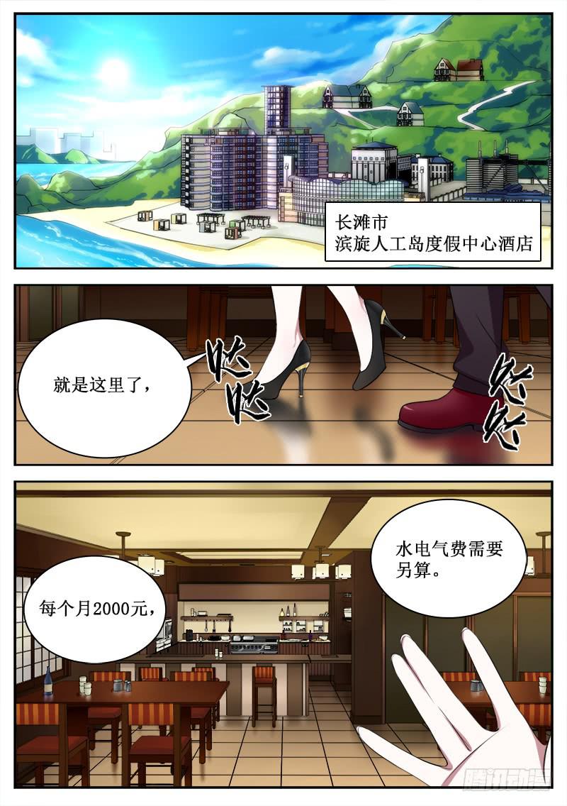 39 入侵者5