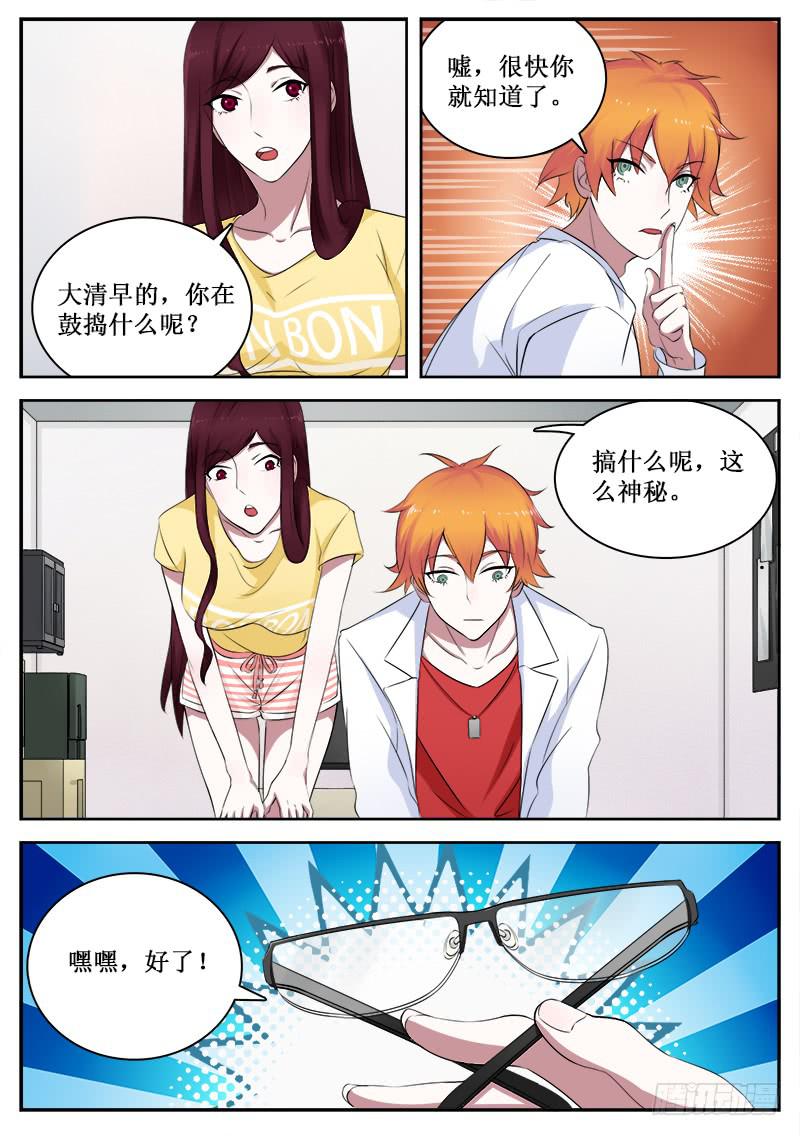 37 魔力测试2