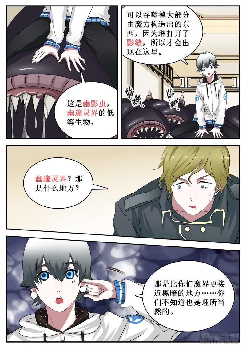 26 冲突7