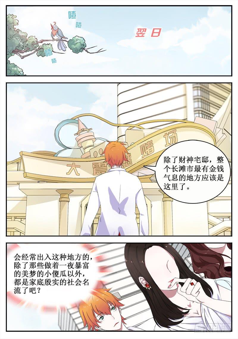 18 稠魔9
