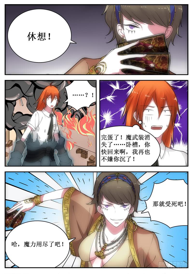 042 魔眼的源泉1