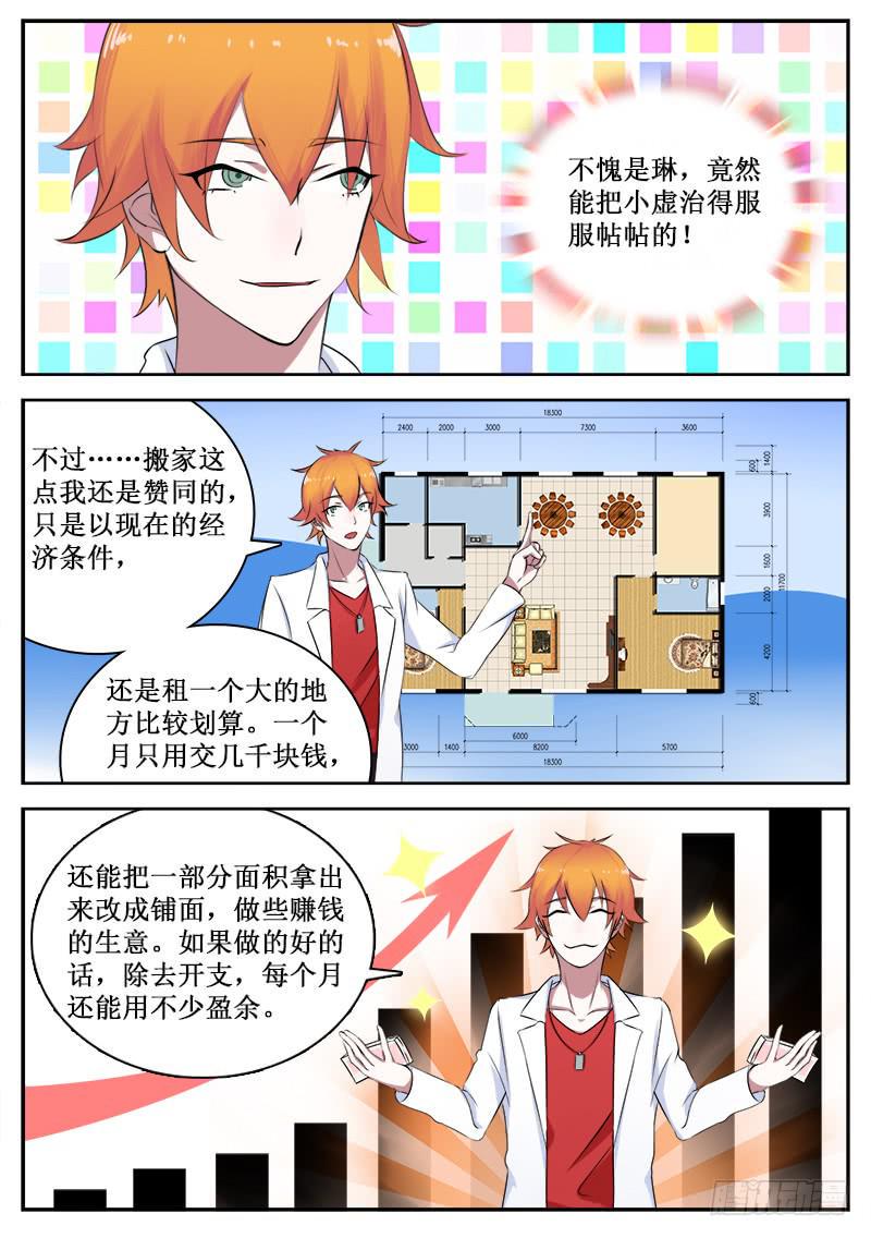 38 入侵者8