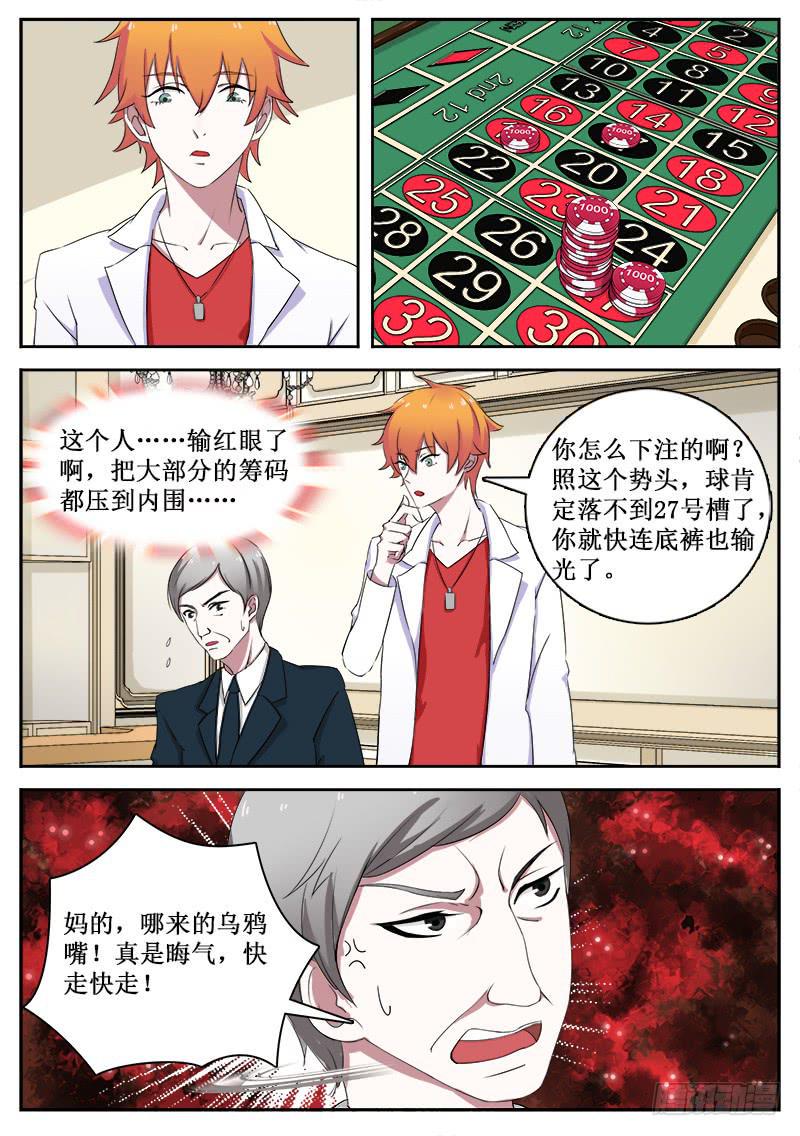 20 赌运1