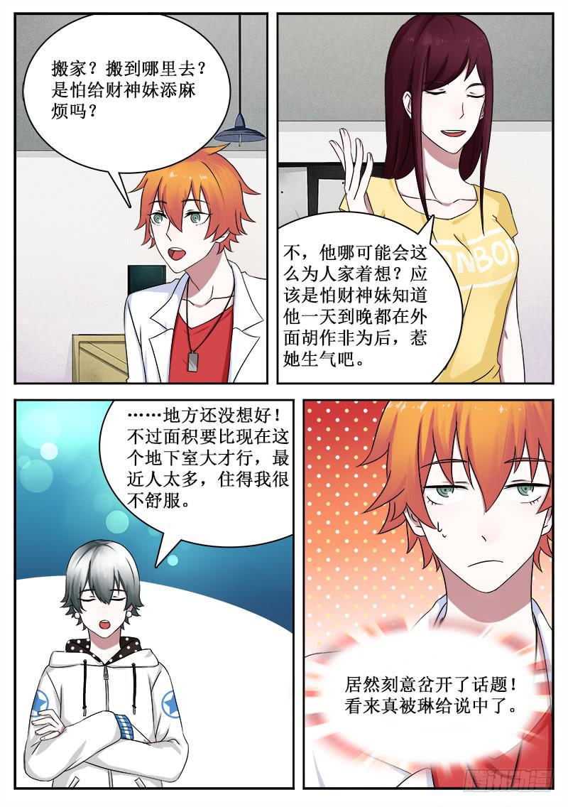 38 入侵者5