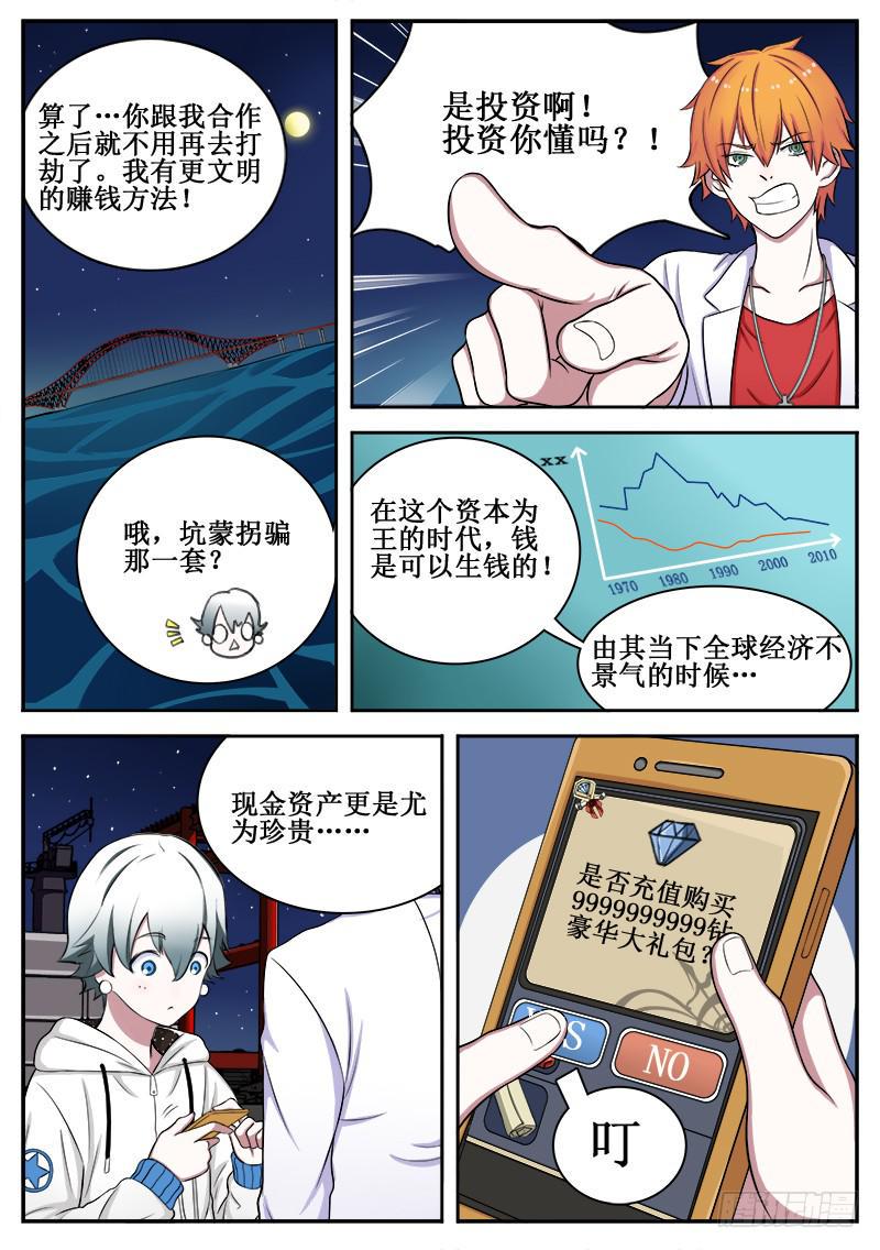 04 人生巅峰与谷底（四）0