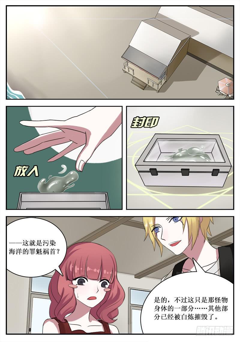 15 封印3