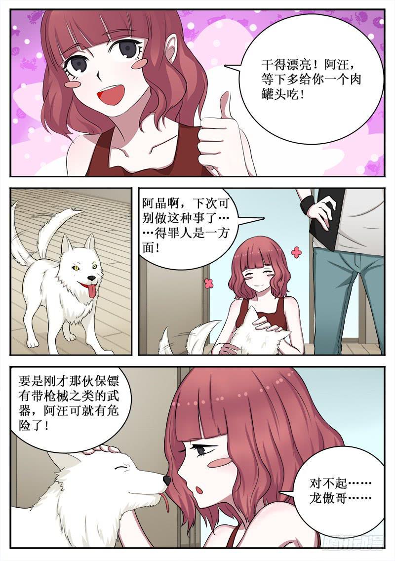 10 拆迁10