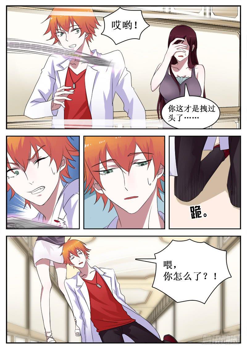 25 败露6