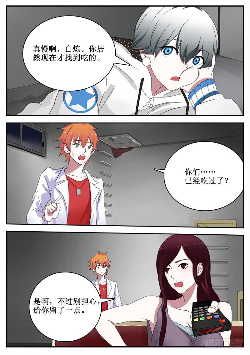 16 拟态（一）1