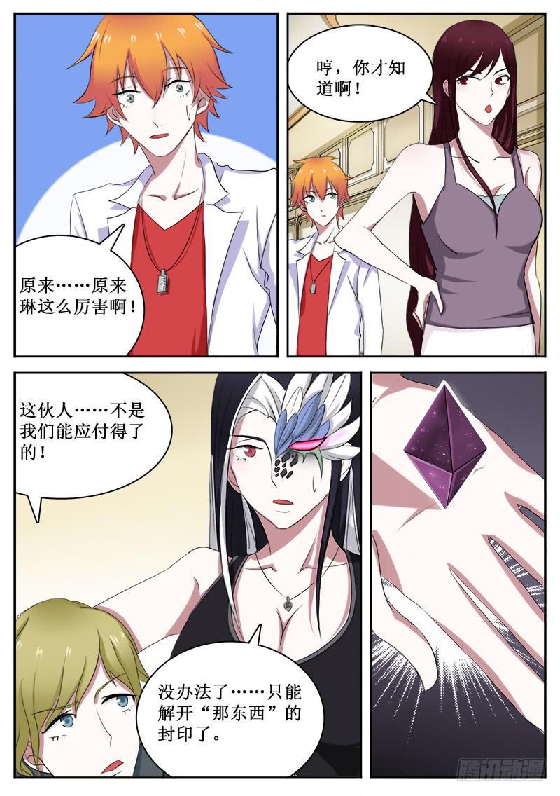 26 冲突8