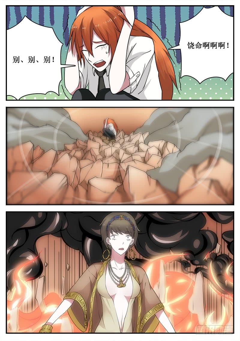 042 魔眼的源泉2