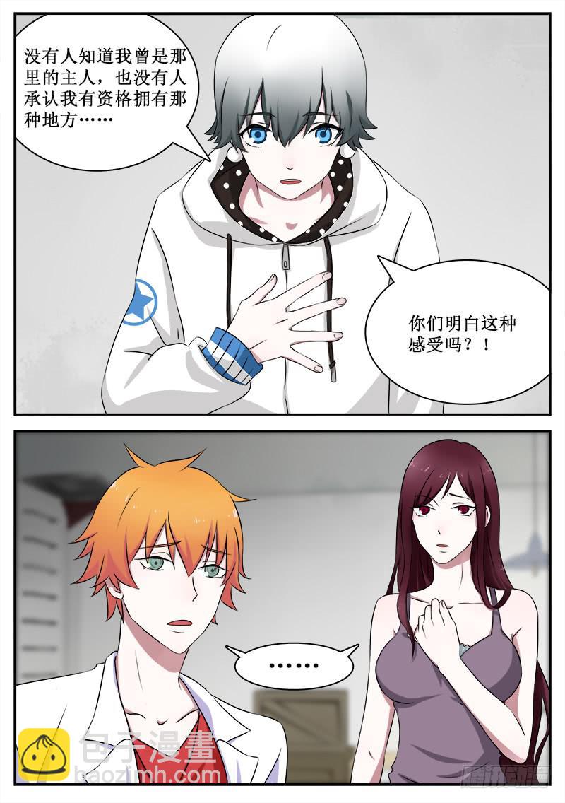 29 财神妹7