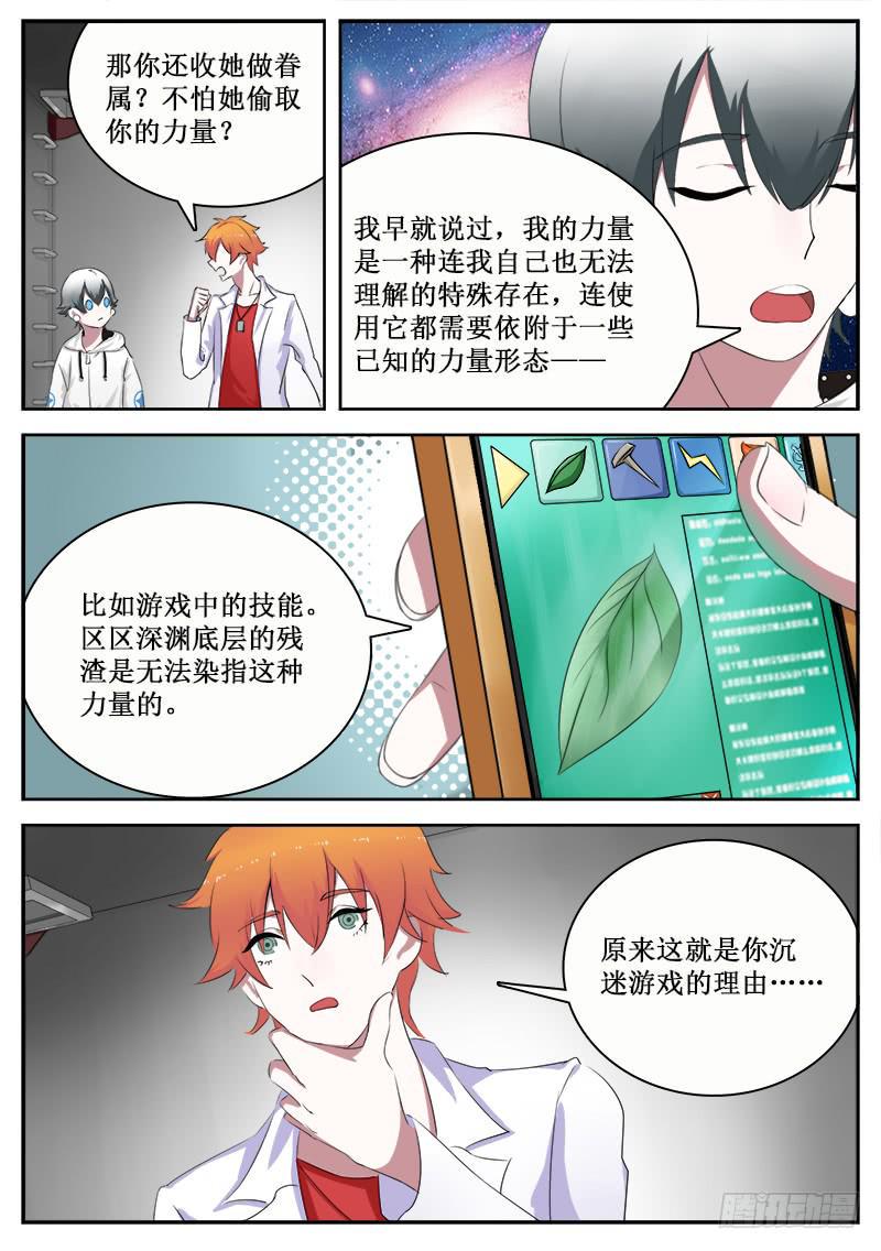 18 稠魔5
