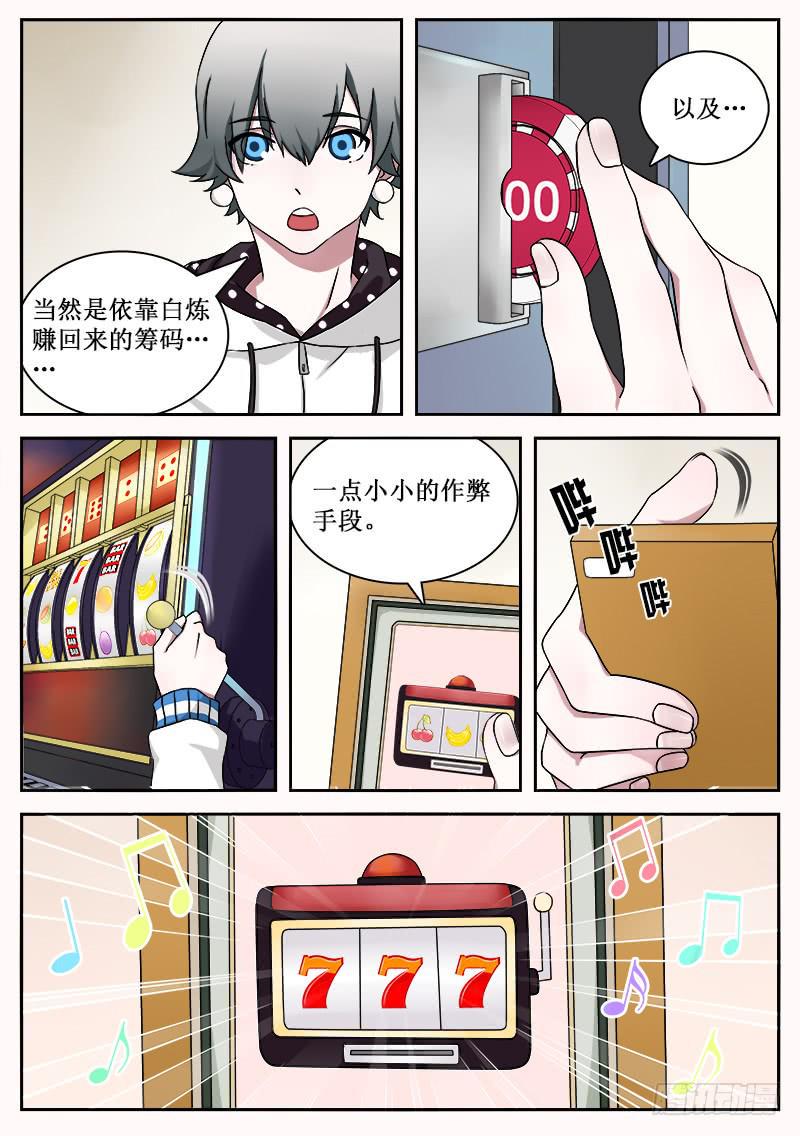 24 作弊6