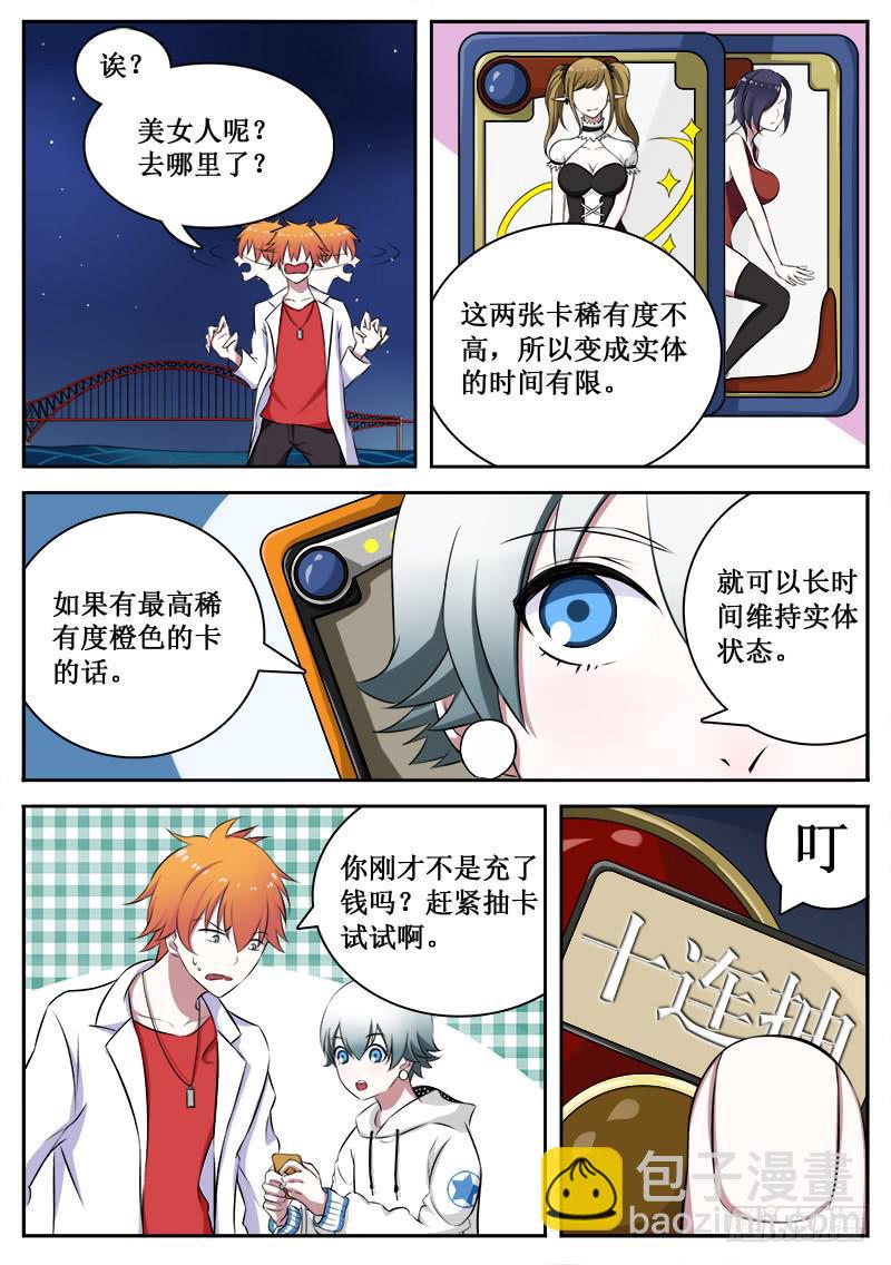 04 人生巅峰与谷底（四）7