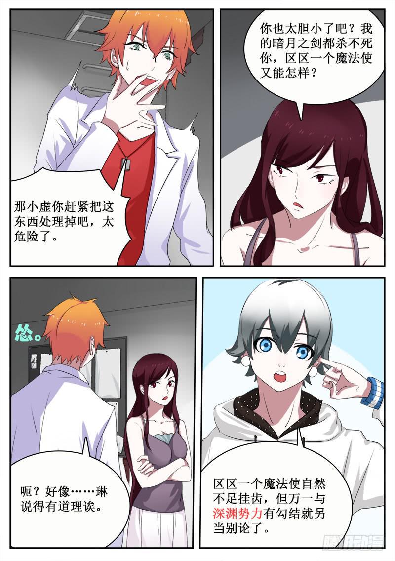 17 拟态（二）4