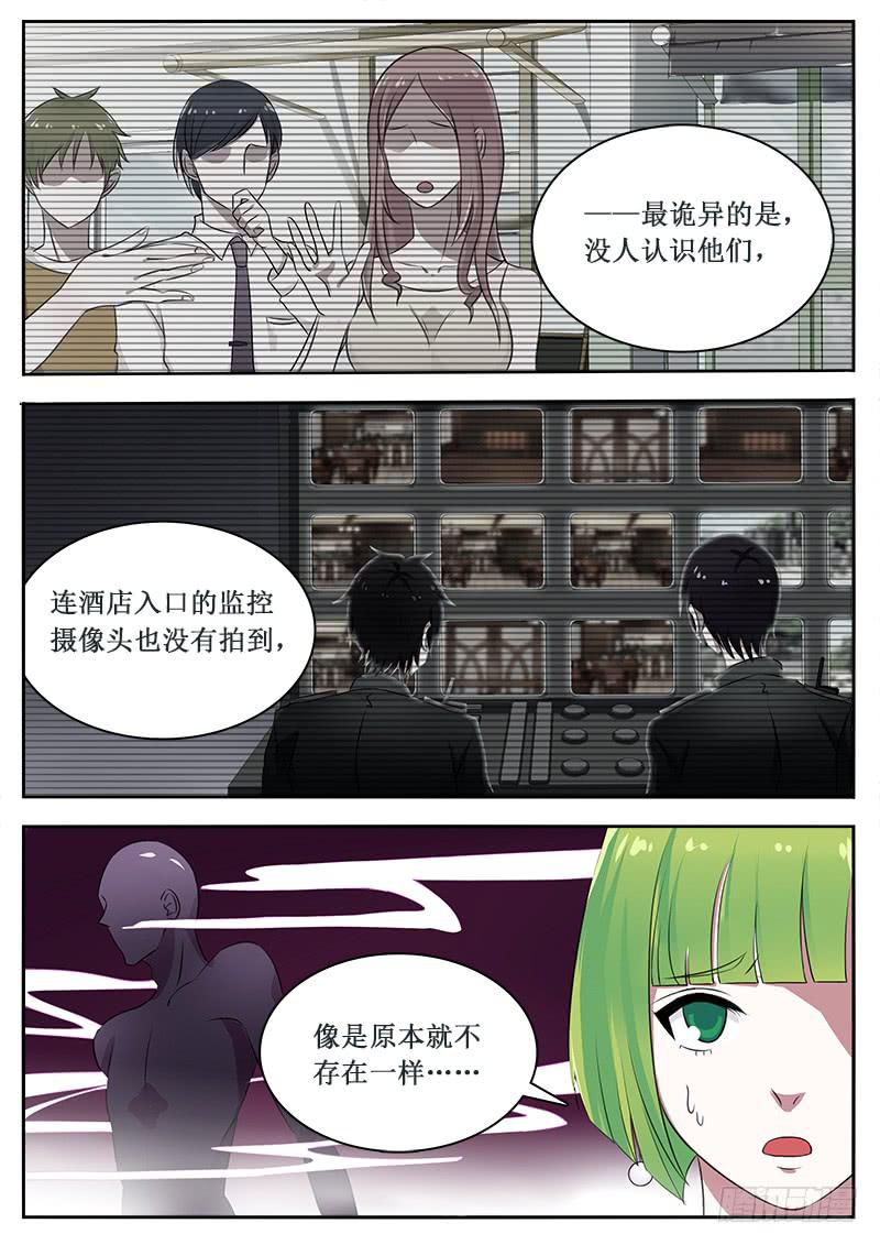 39 入侵者8