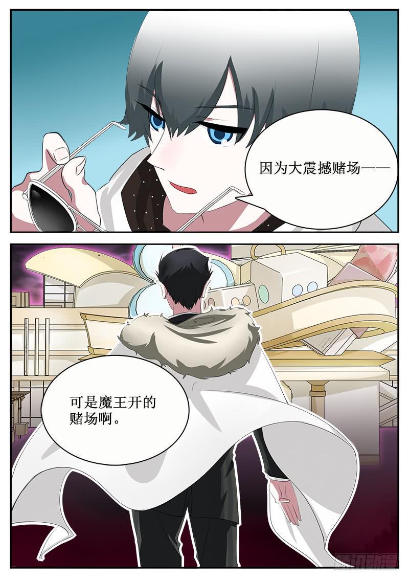 19 大震撼赌场5