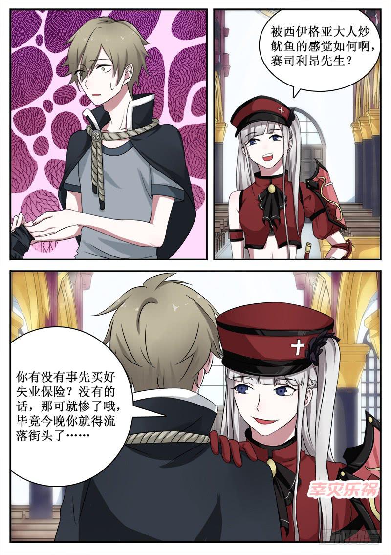 33 监视者5