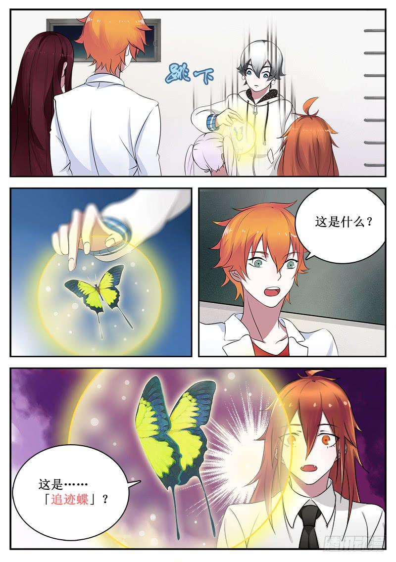 38 入侵者1