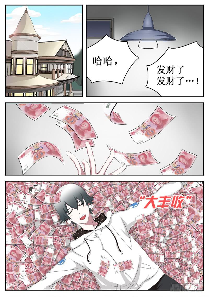 29 财神妹1