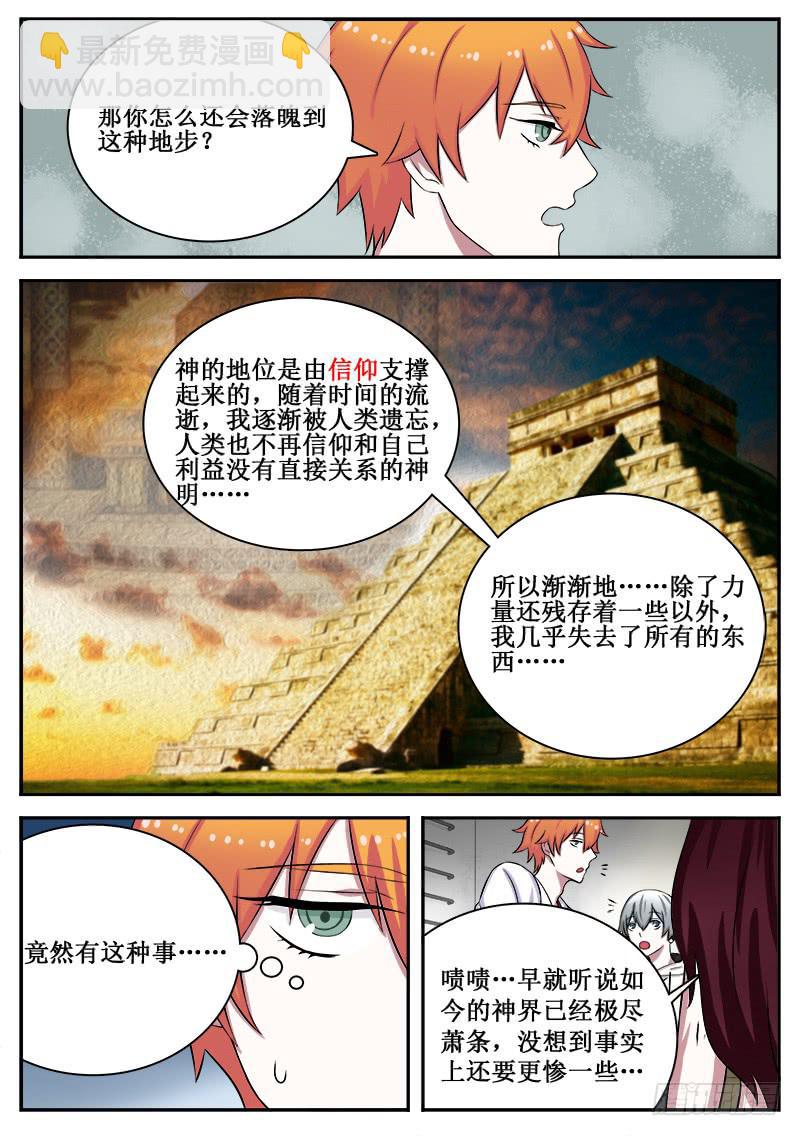 07 人生巅峰与谷底（七）10