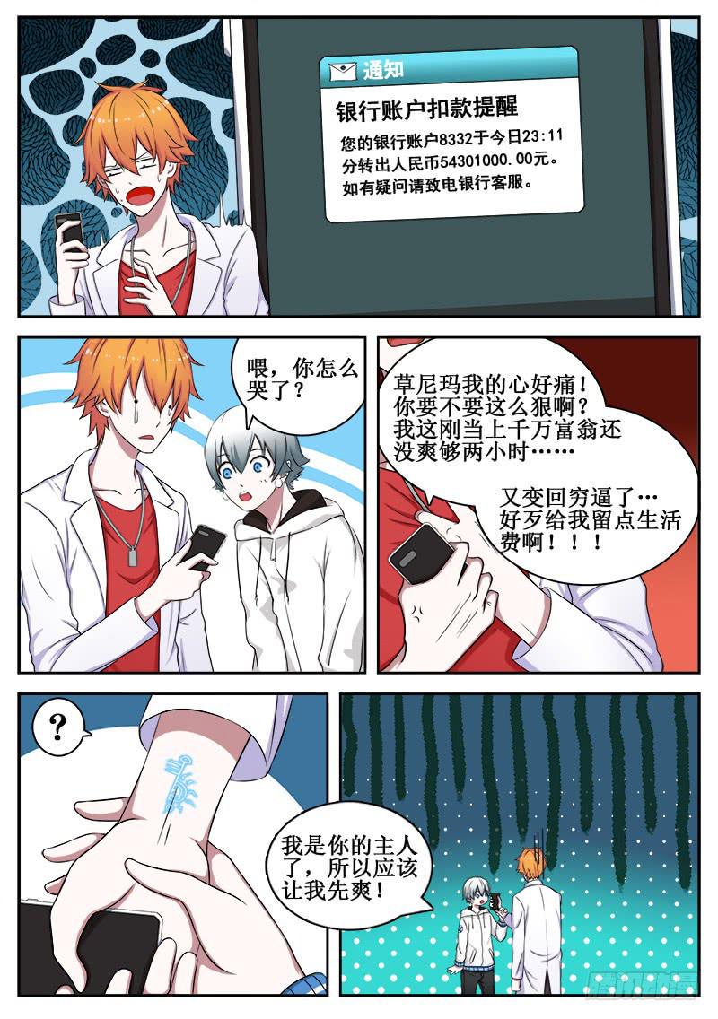 03 人生巅峰与谷底（三）7