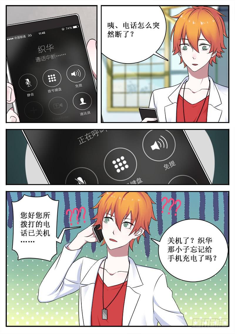 042 魔眼的源泉4
