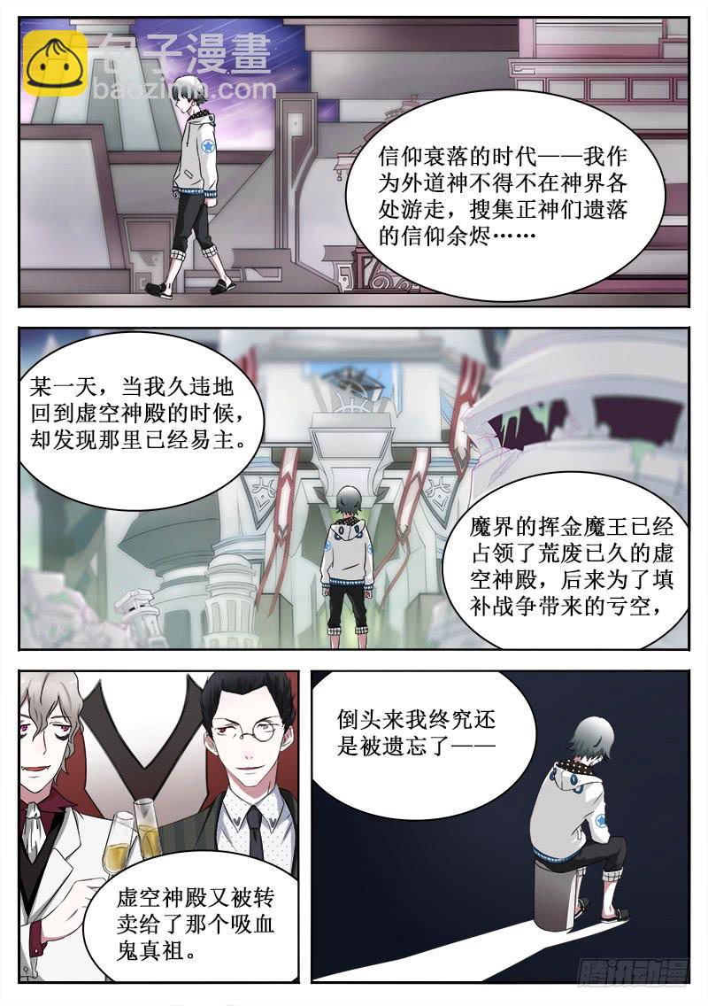 29 财神妹6