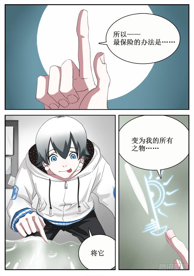 17 拟态（二）5