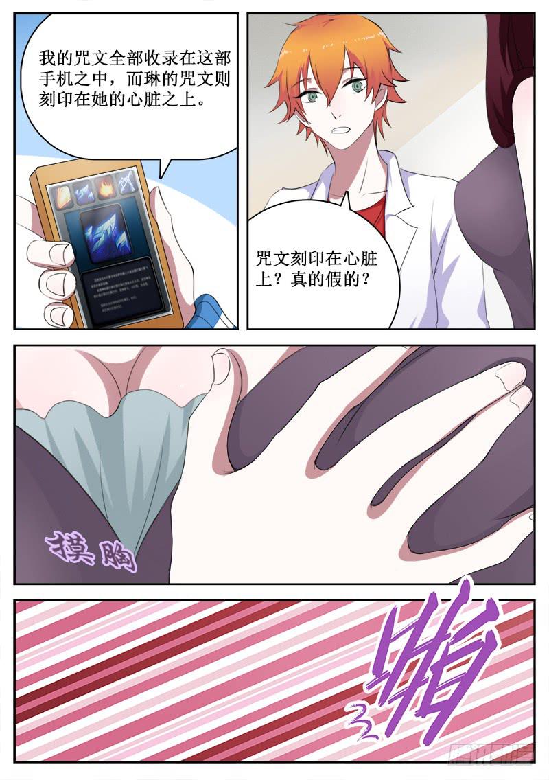 34 魔法废柴3