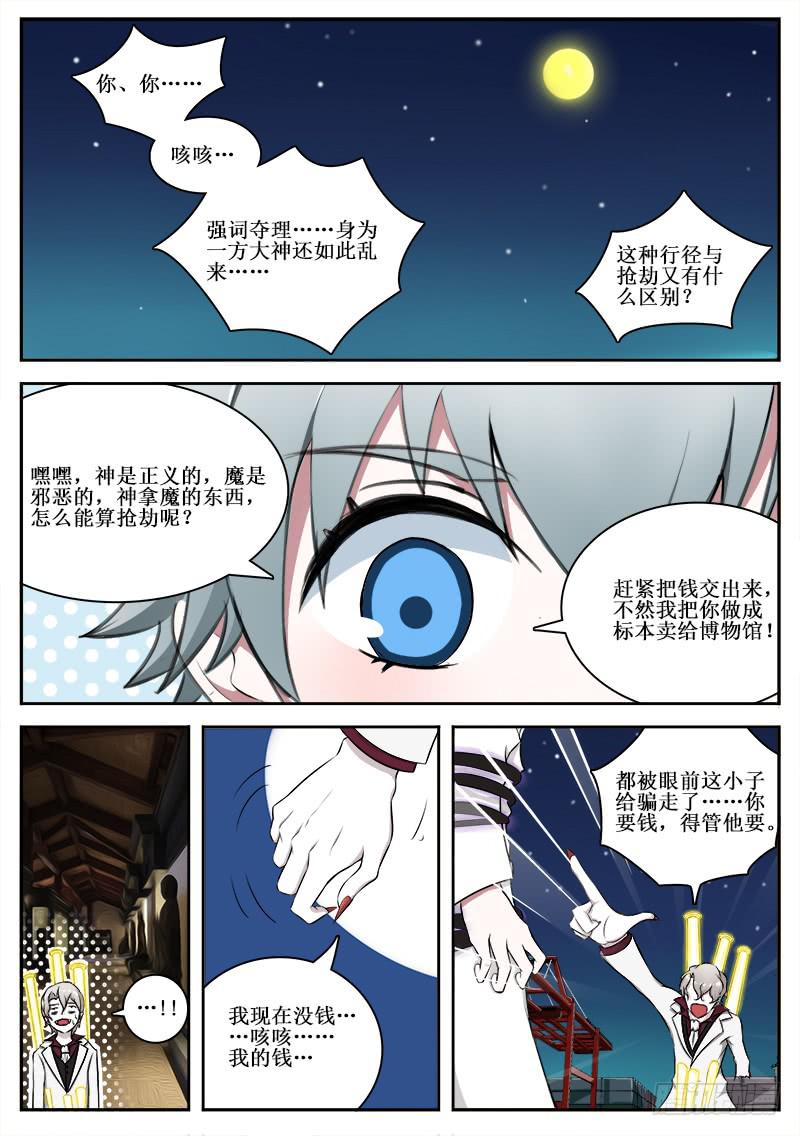 02 人生巅峰与谷底（二）8