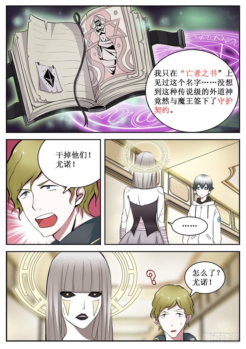 27 魔王的儿子2