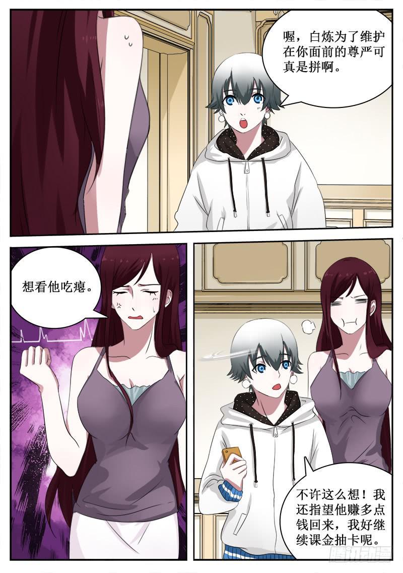 21 隼妖4