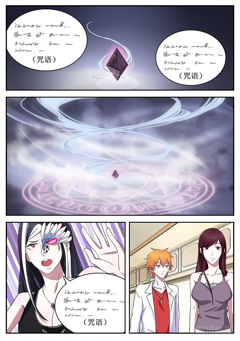 26 冲突9