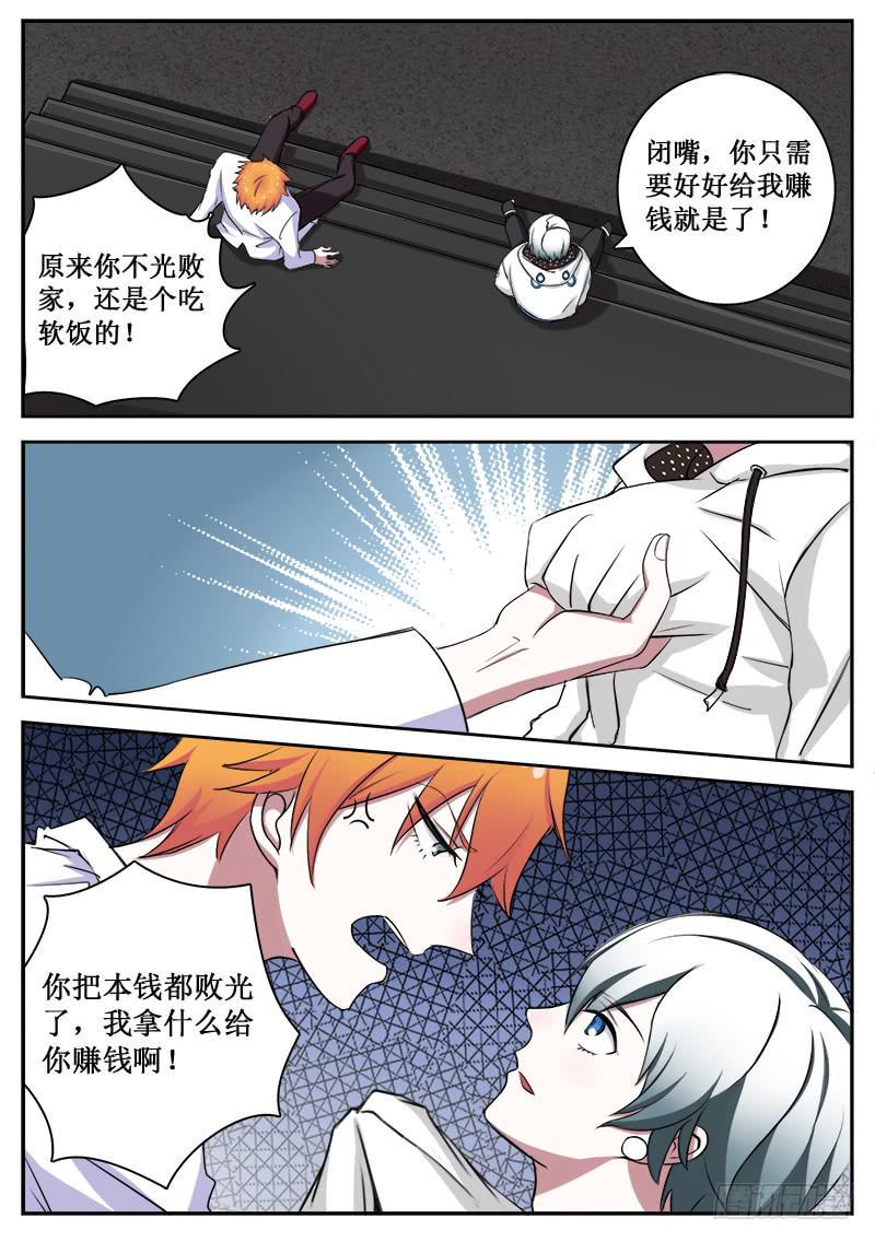 05 人生巅峰与谷底（五）1