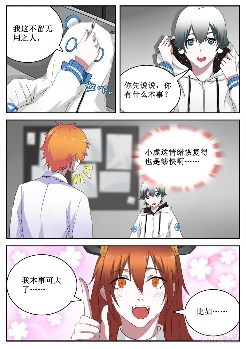 32 另一面的才能2
