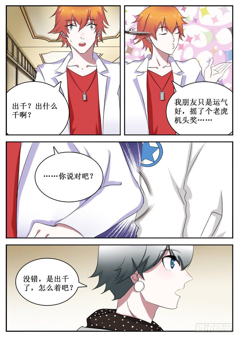 25 败露3