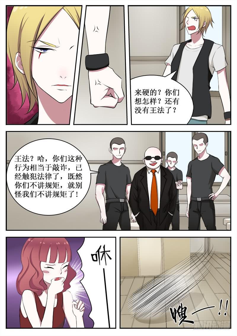 10 拆迁6