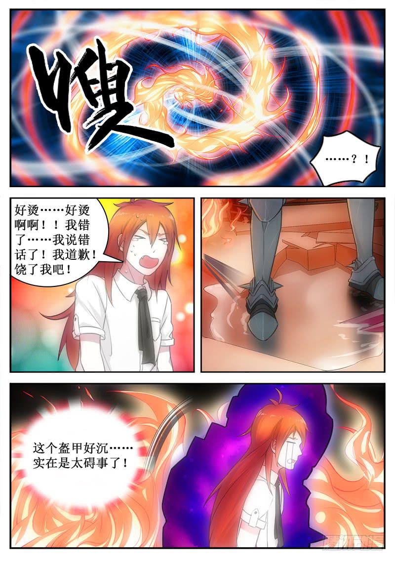 042 魔眼的源泉0