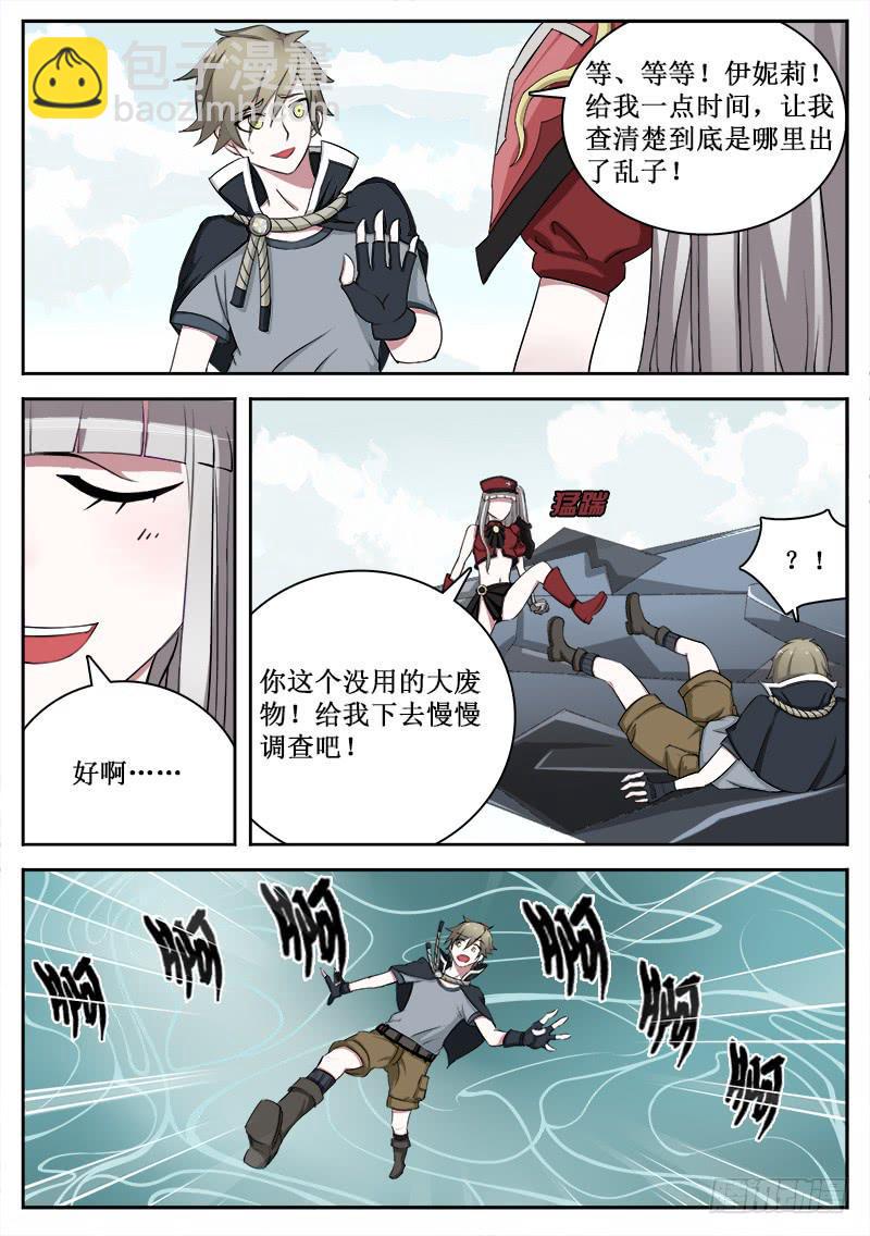 15 封印2