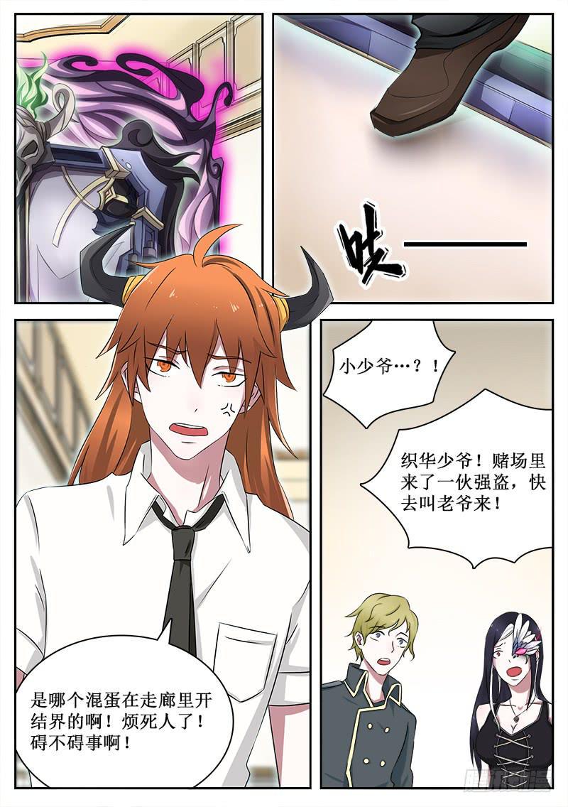 27 魔王的儿子6